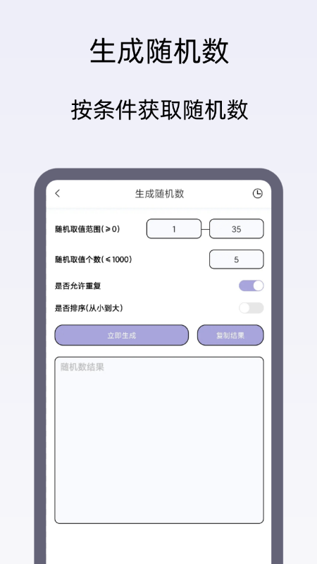 小御决定转盘