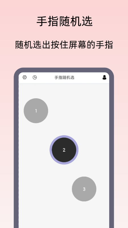小御决定转盘