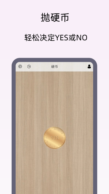 小御决定转盘