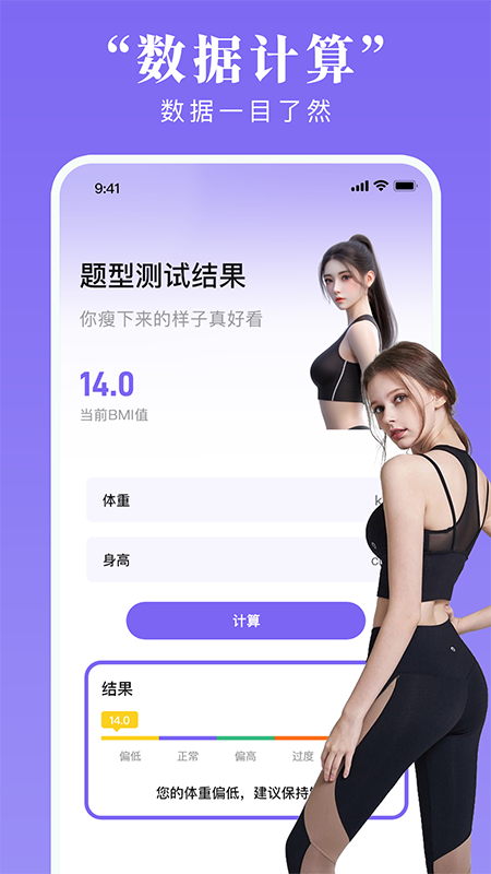 每天免费瑜伽-每天瑜伽电脑版截图