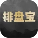 排盘宝电脑版
