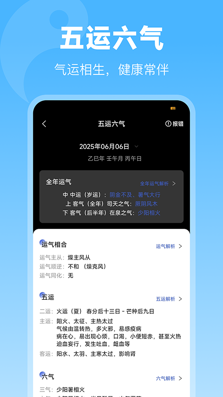 排盘宝