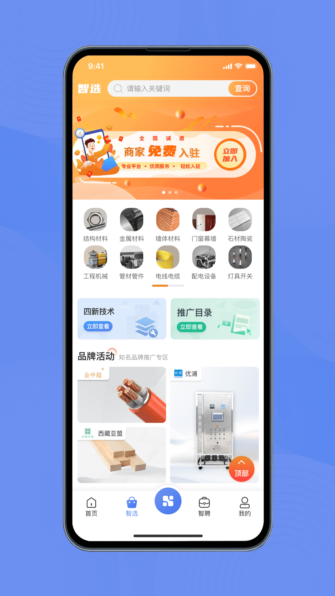 首筑