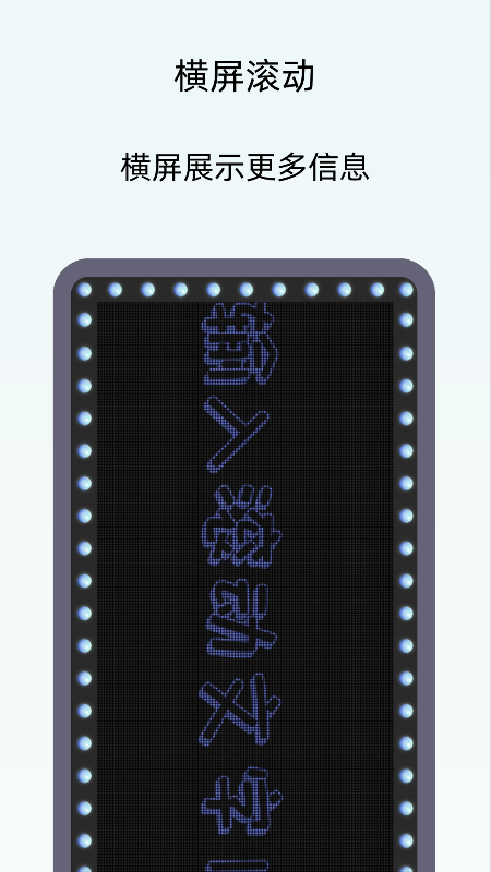 小御LED灯牌-弹幕应援灯牌