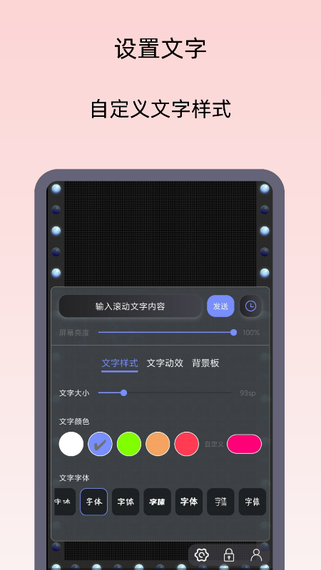 小御LED灯牌-弹幕应援灯牌
