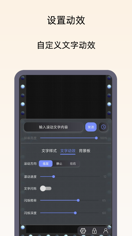 小御LED灯牌-弹幕应援灯牌