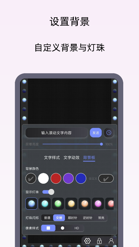 小御LED灯牌-弹幕应援灯牌