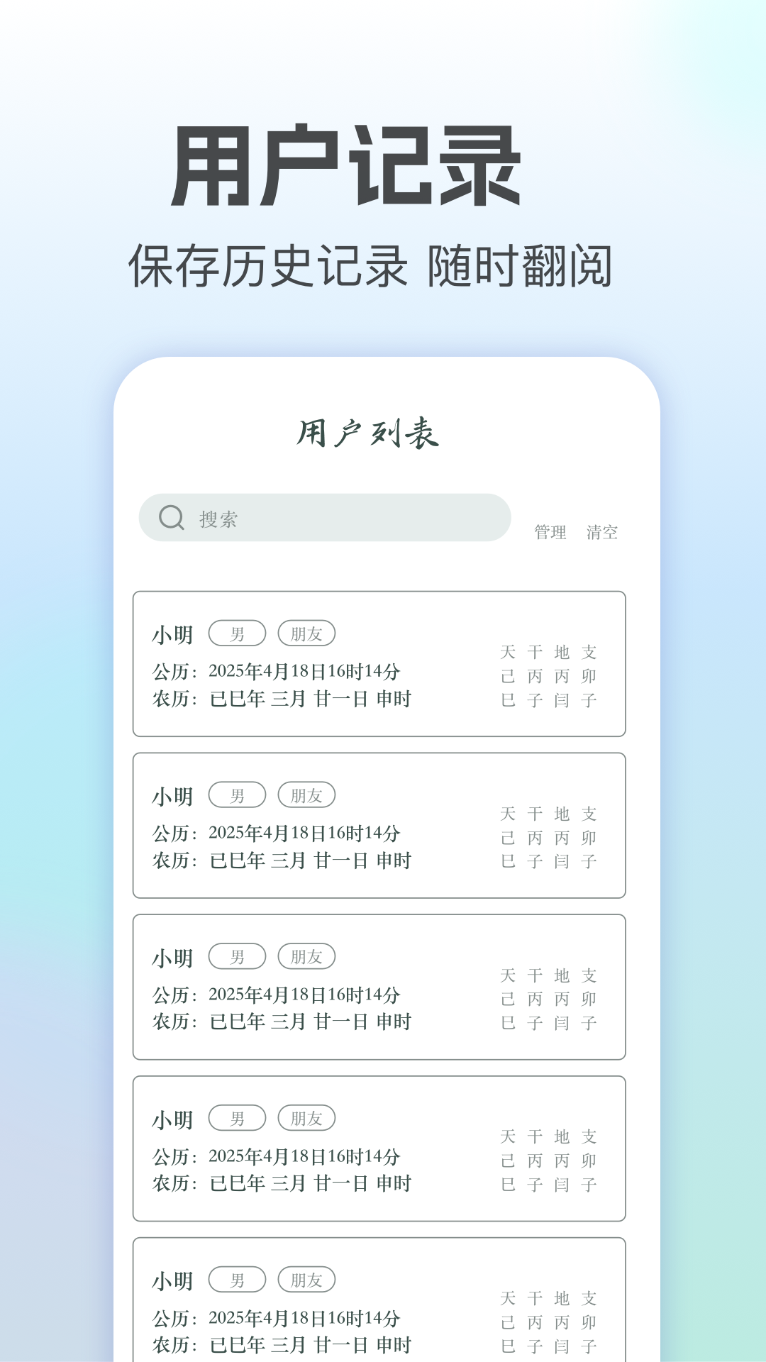 排盘