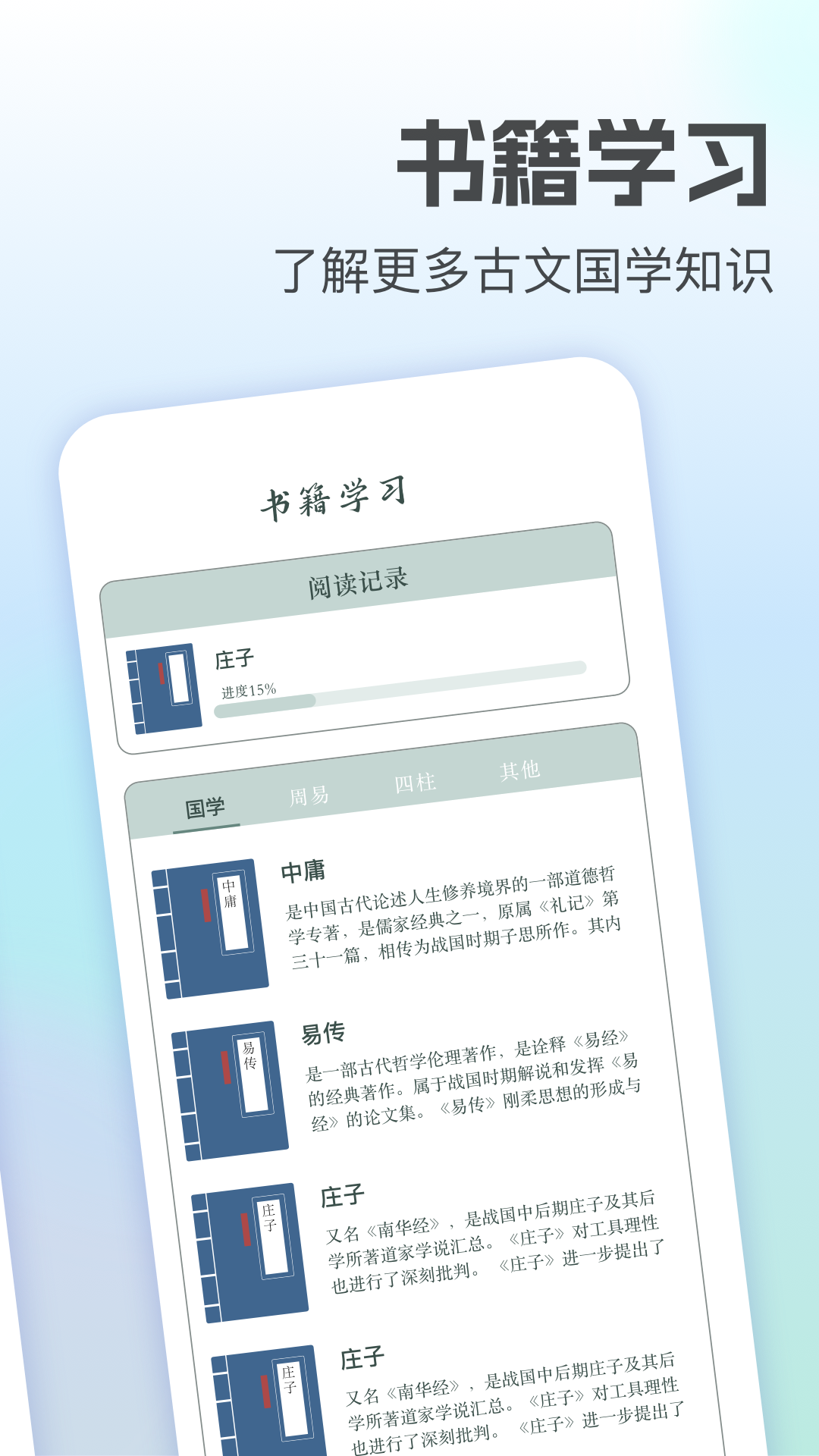 排盘