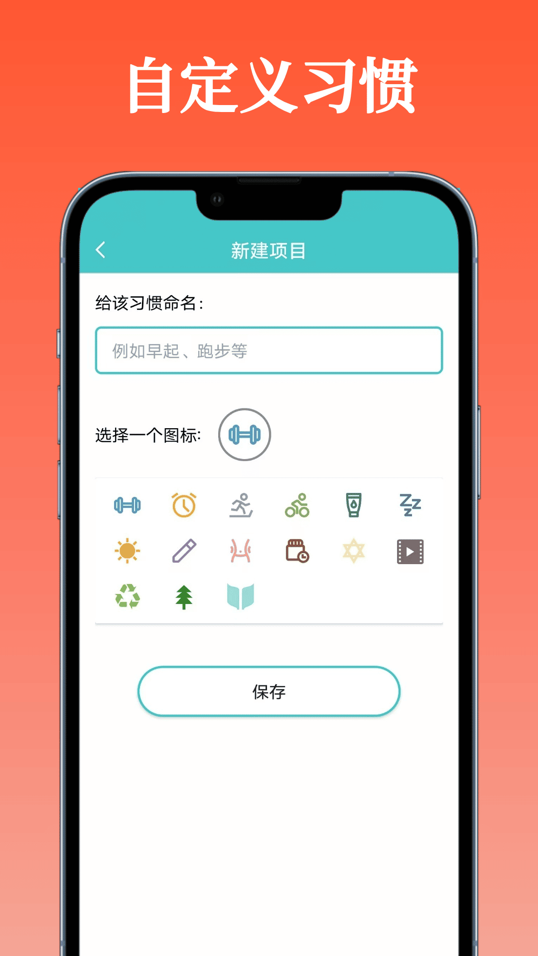 每天打卡电脑版截图