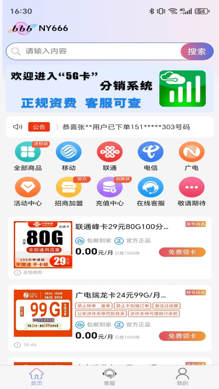 三个六号卡