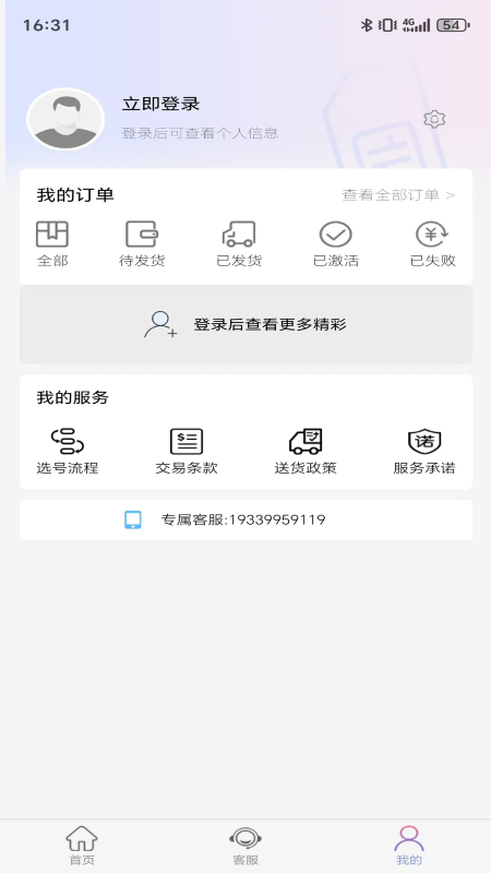 三个六号卡
