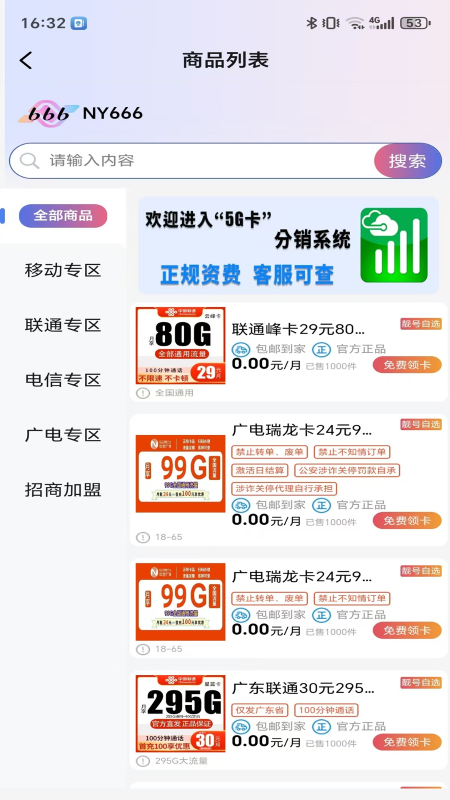 三个六号卡