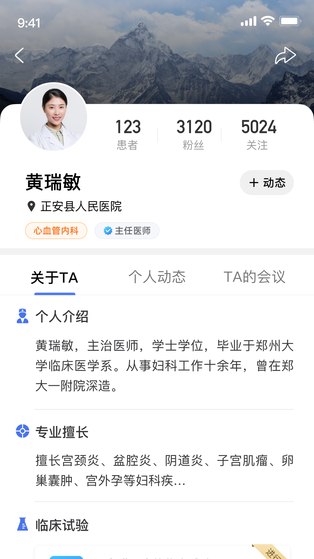 医路通电脑版截图