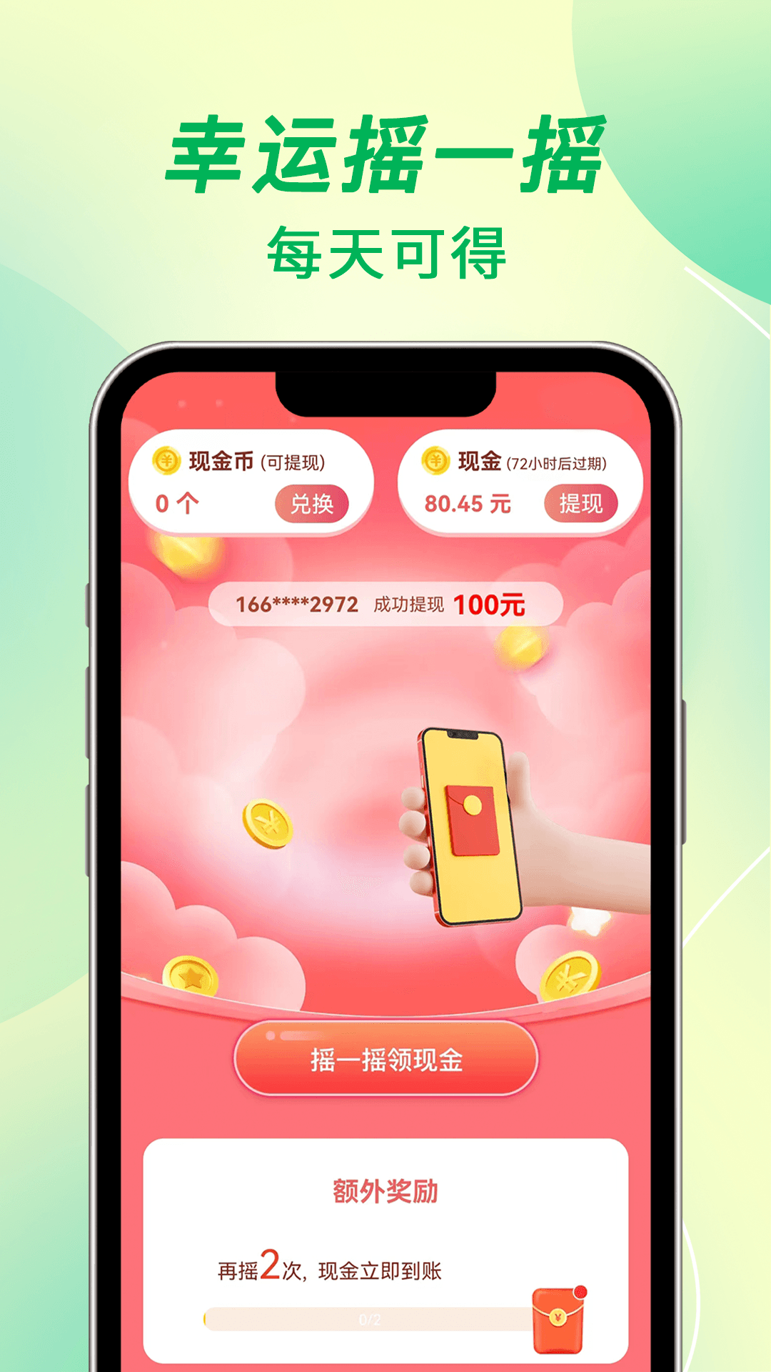每天充电