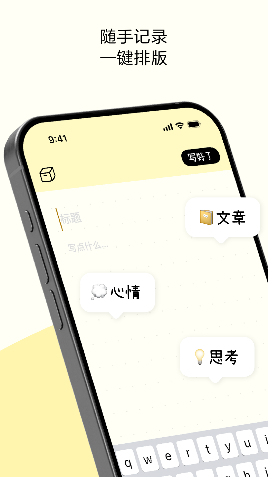 排版小动物