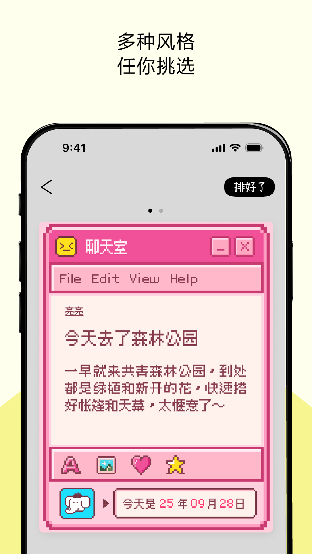 排版小动物