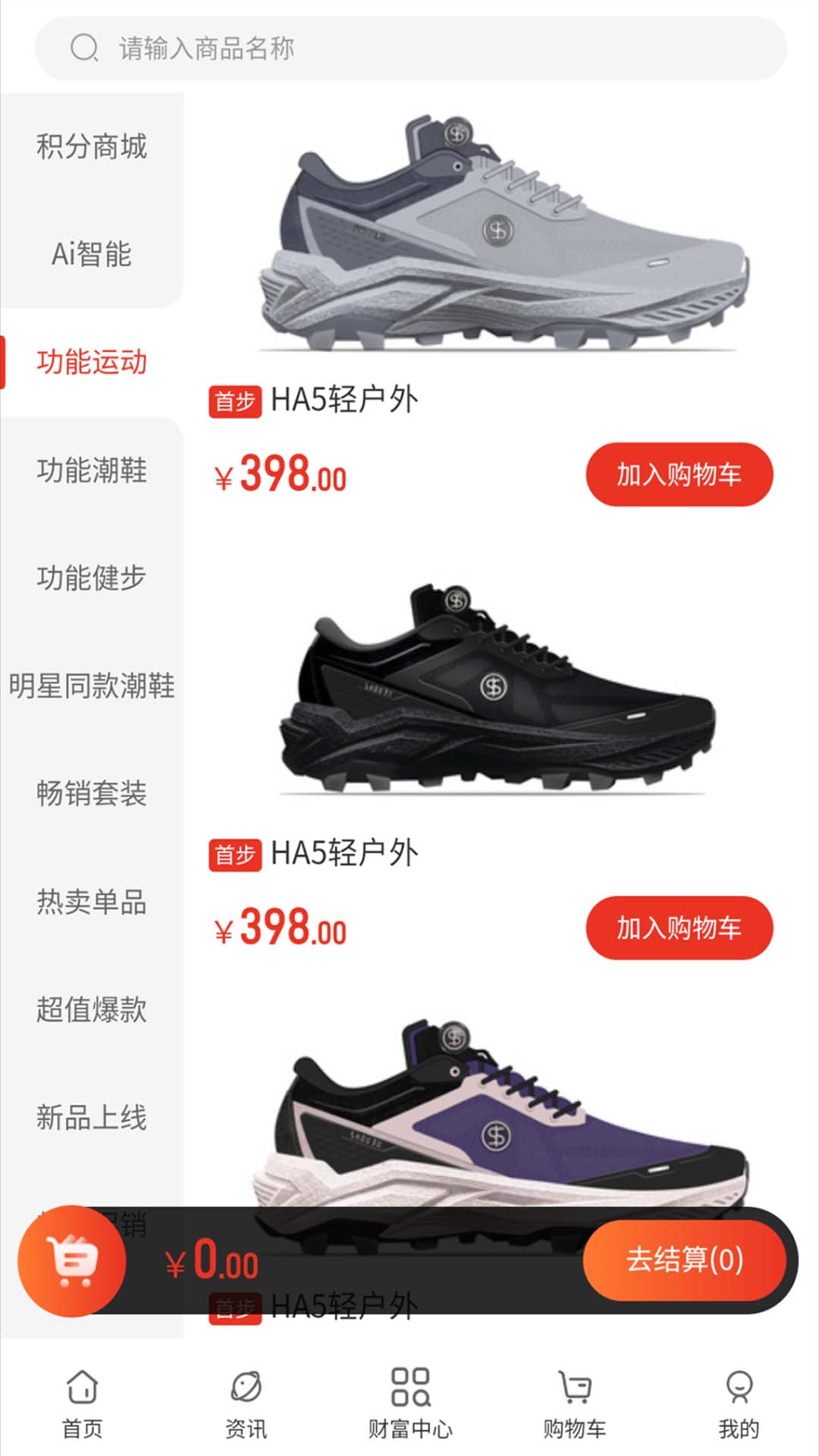 首步电脑版截图