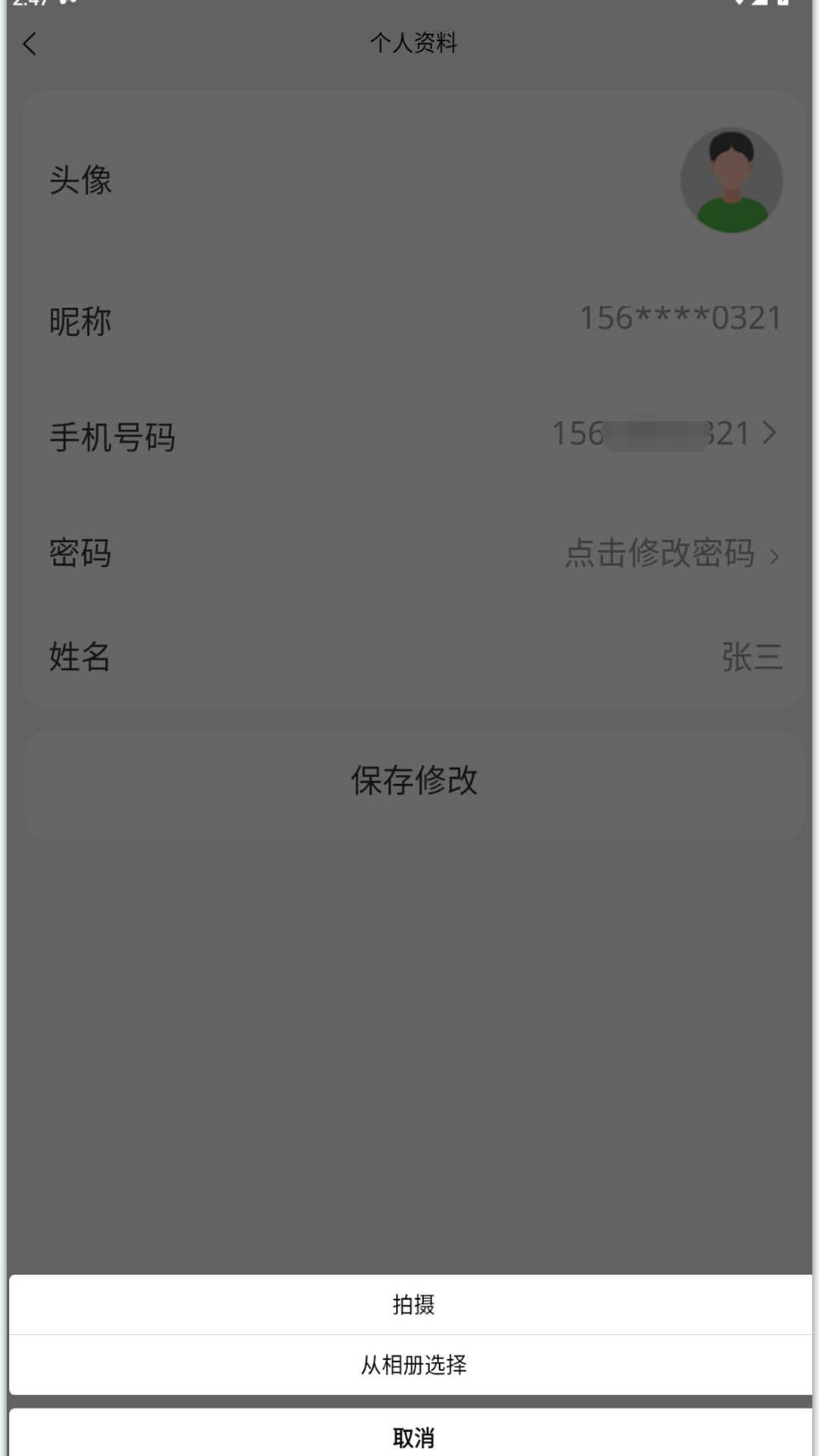 首步电脑版截图