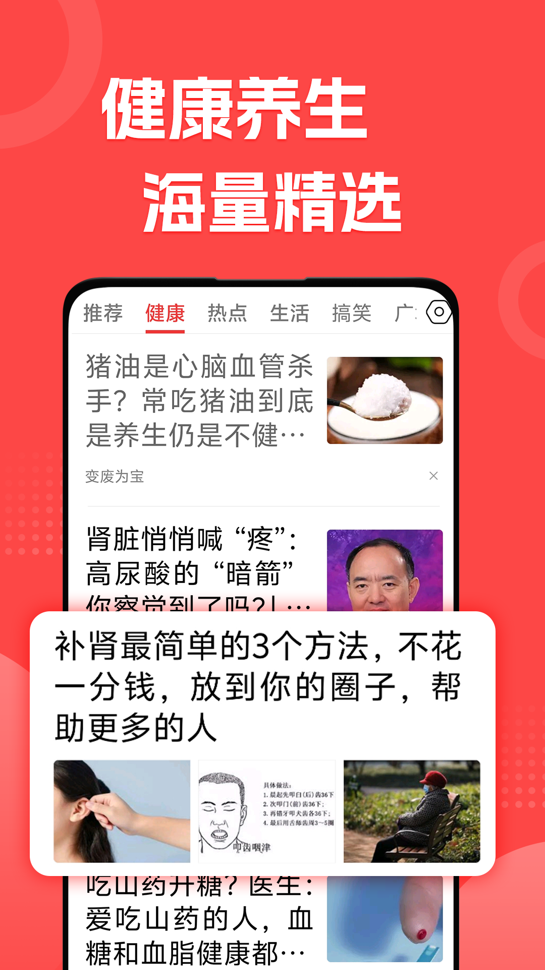 每日早看电脑版截图
