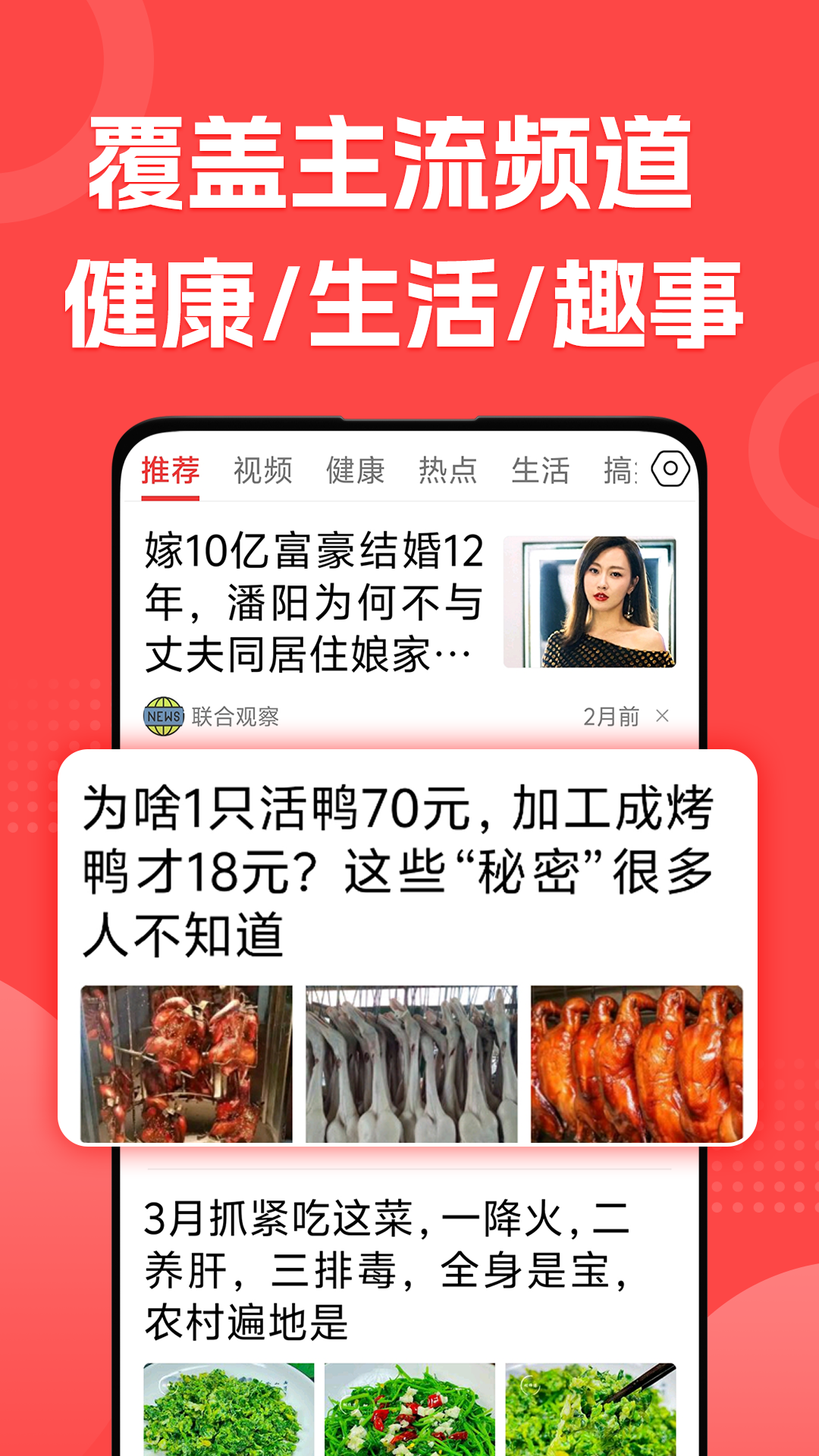 每日早看电脑版截图