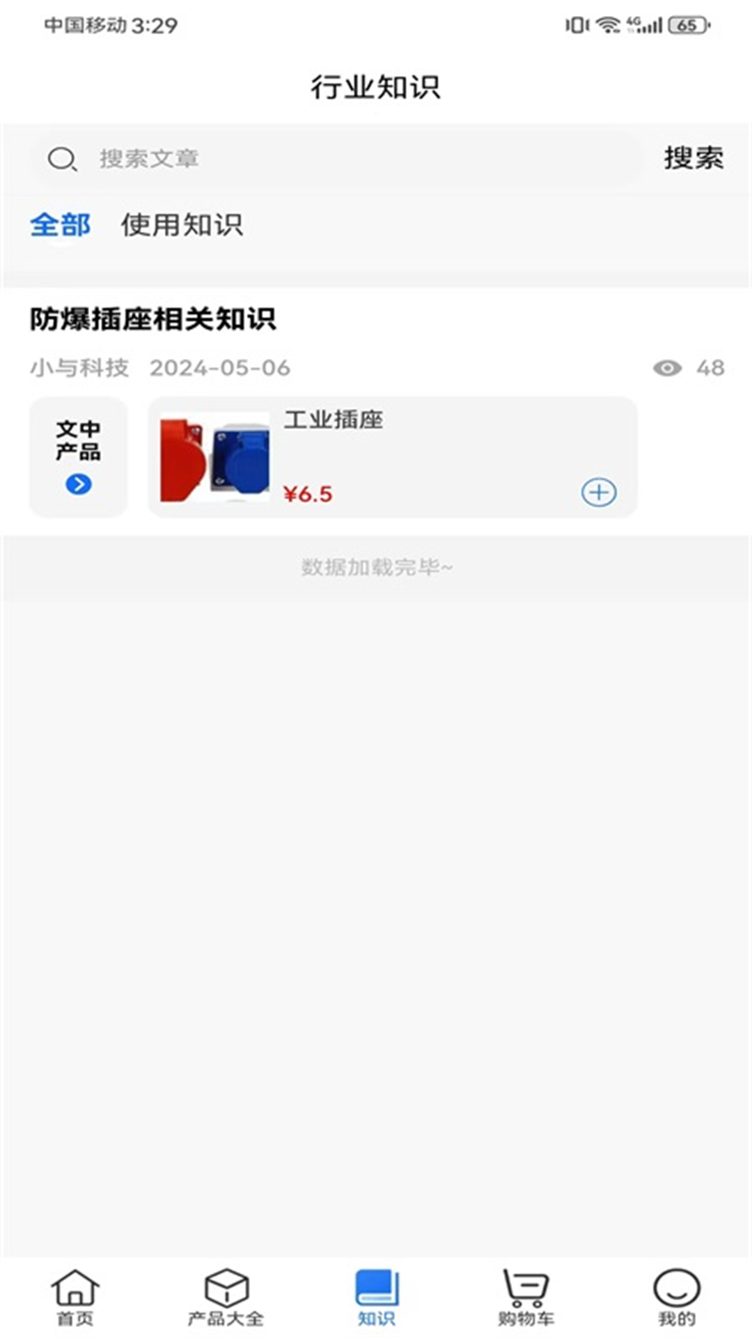 小与科技