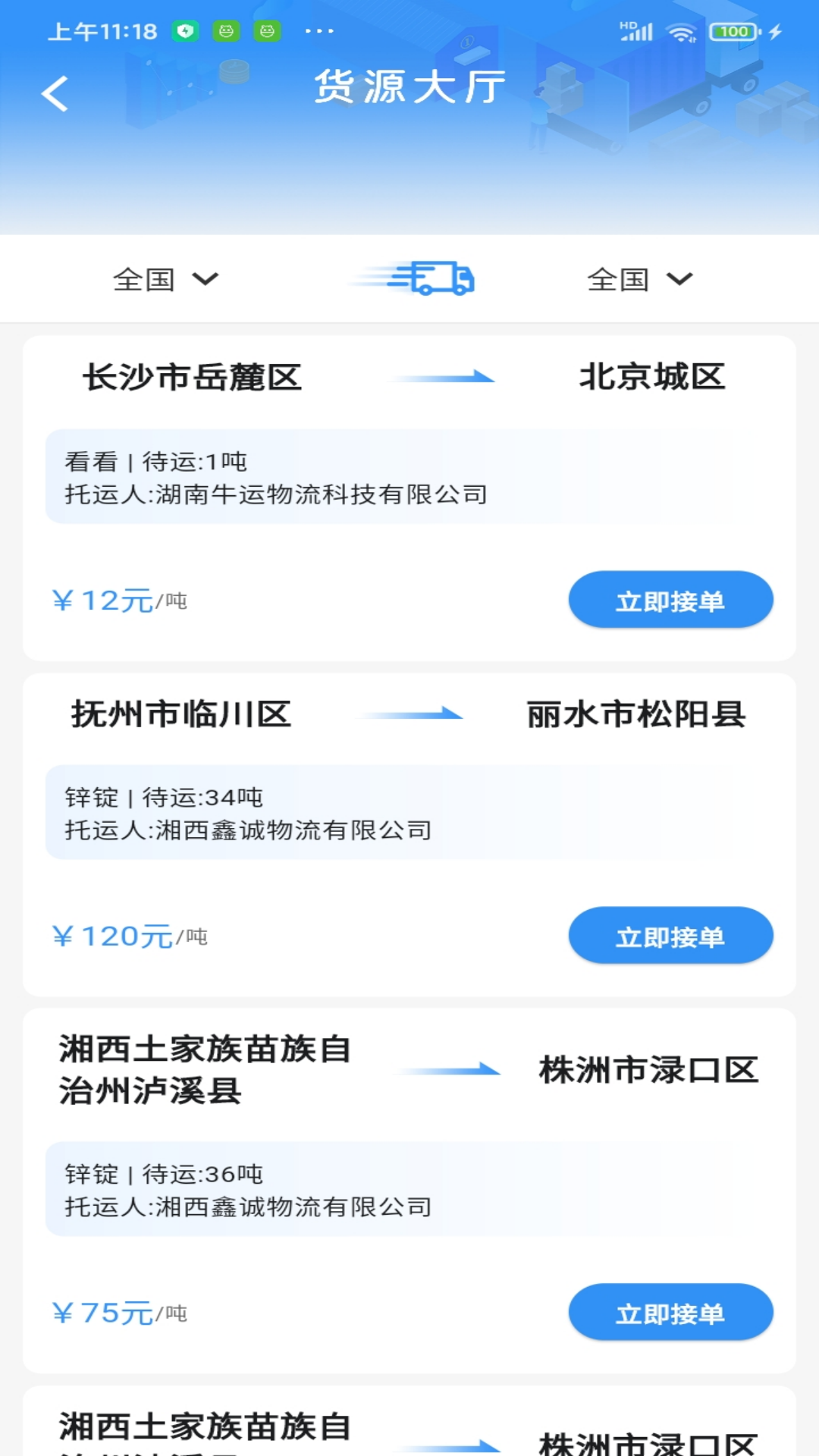 三D速运电脑版截图