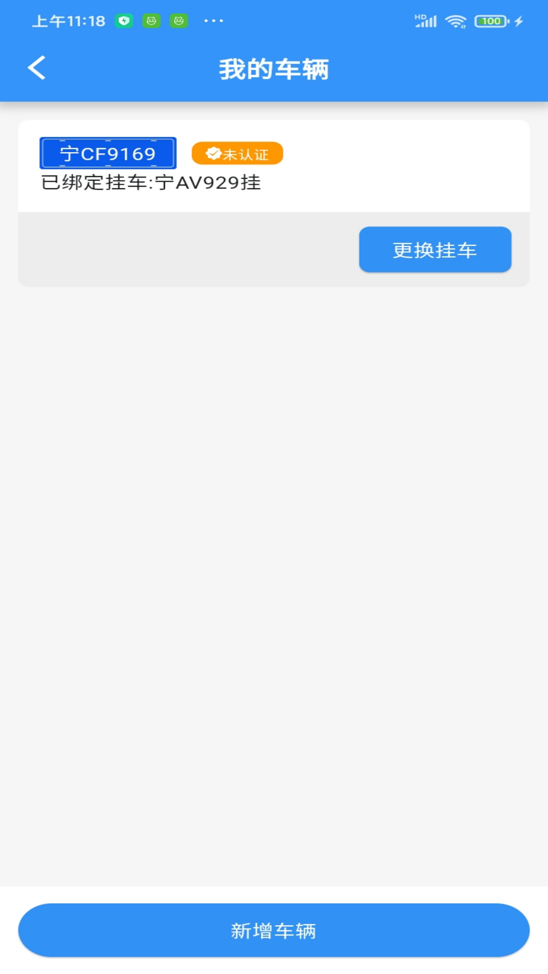 三D速运电脑版截图