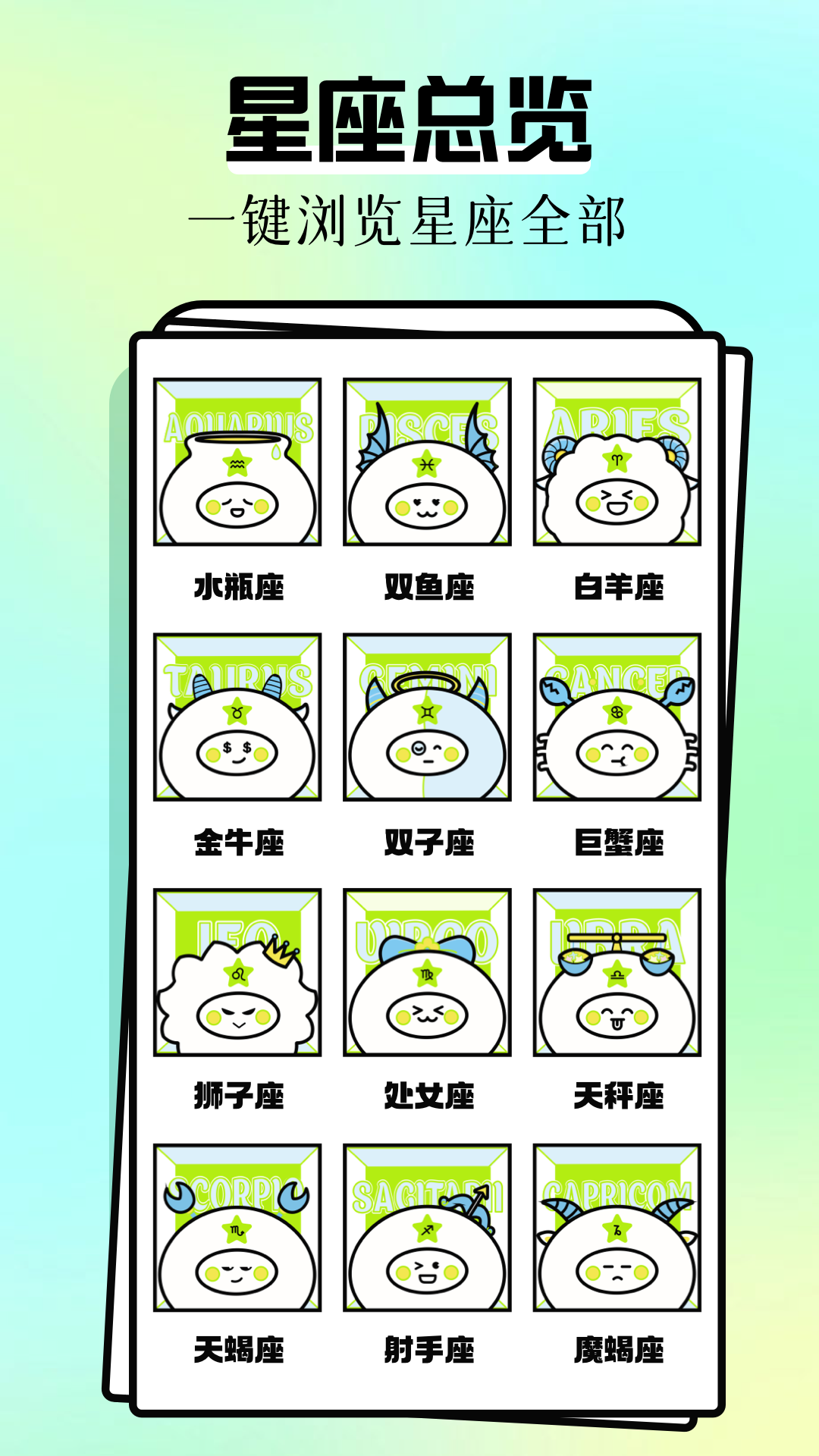 每日运势电脑版截图