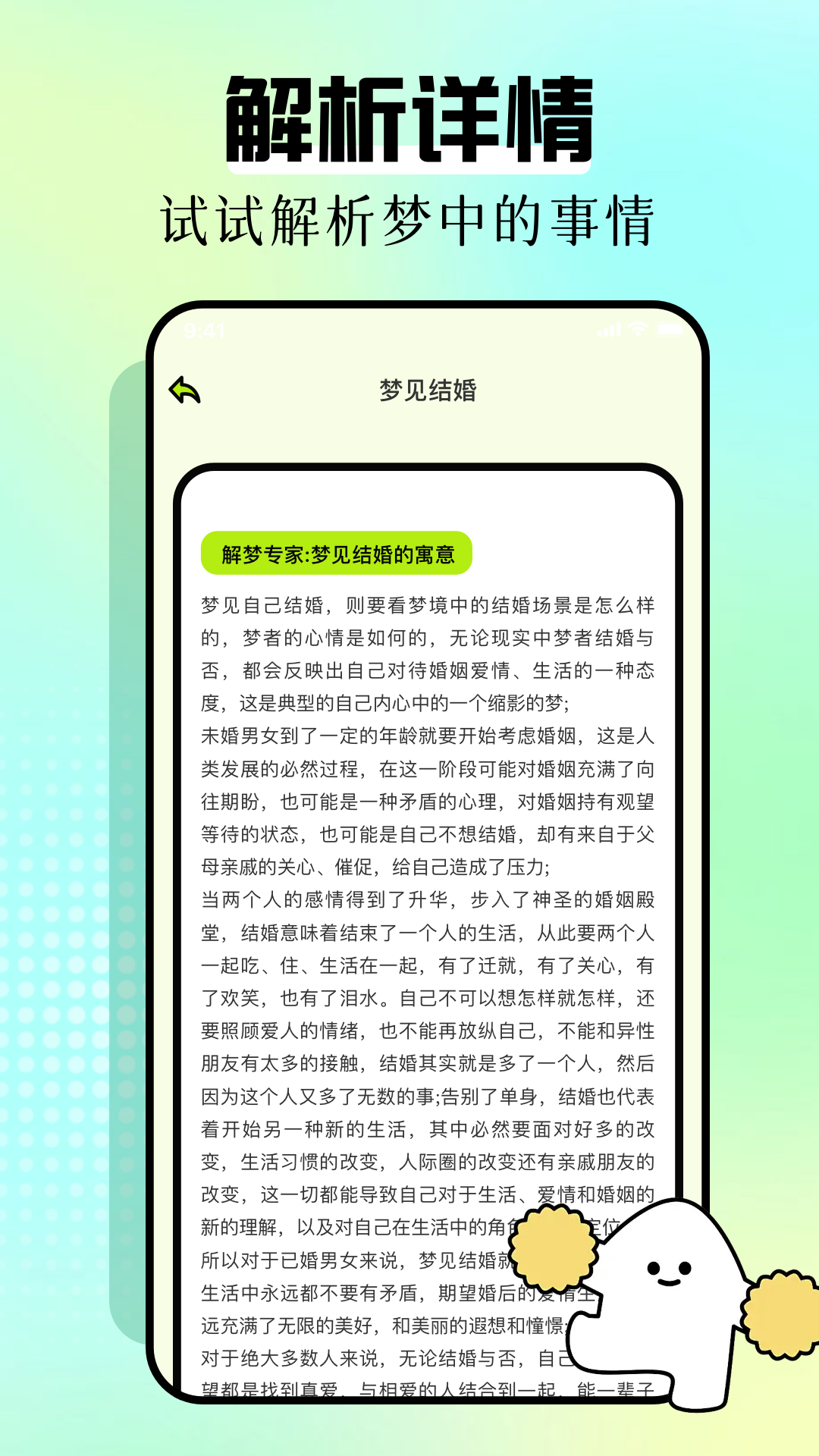 每日运势电脑版截图