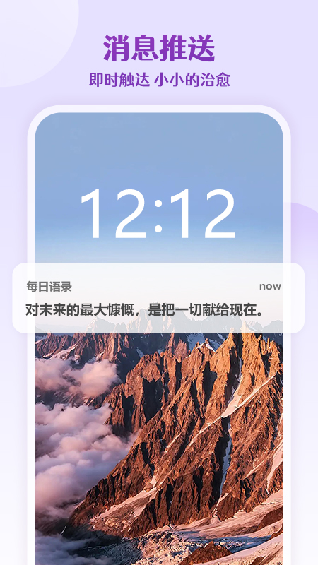 每日语录电脑版截图