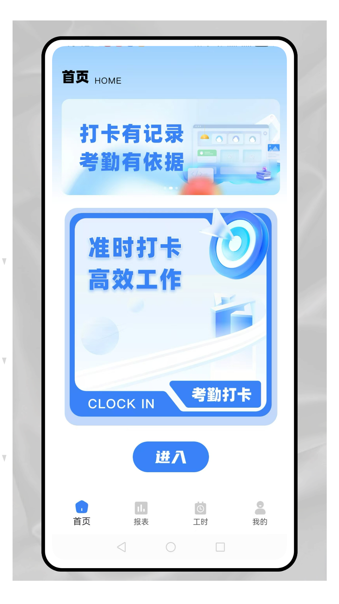 排班表电脑版截图
