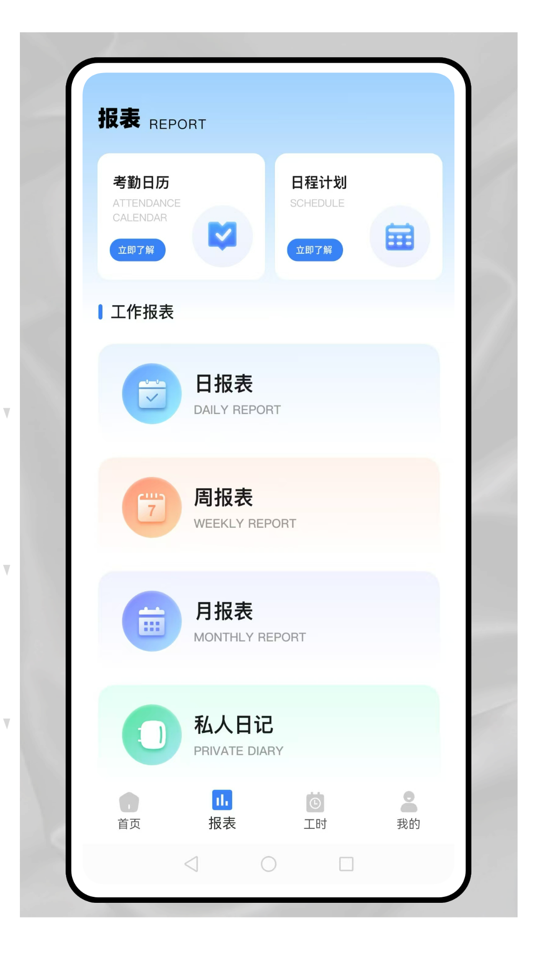 排班表电脑版截图