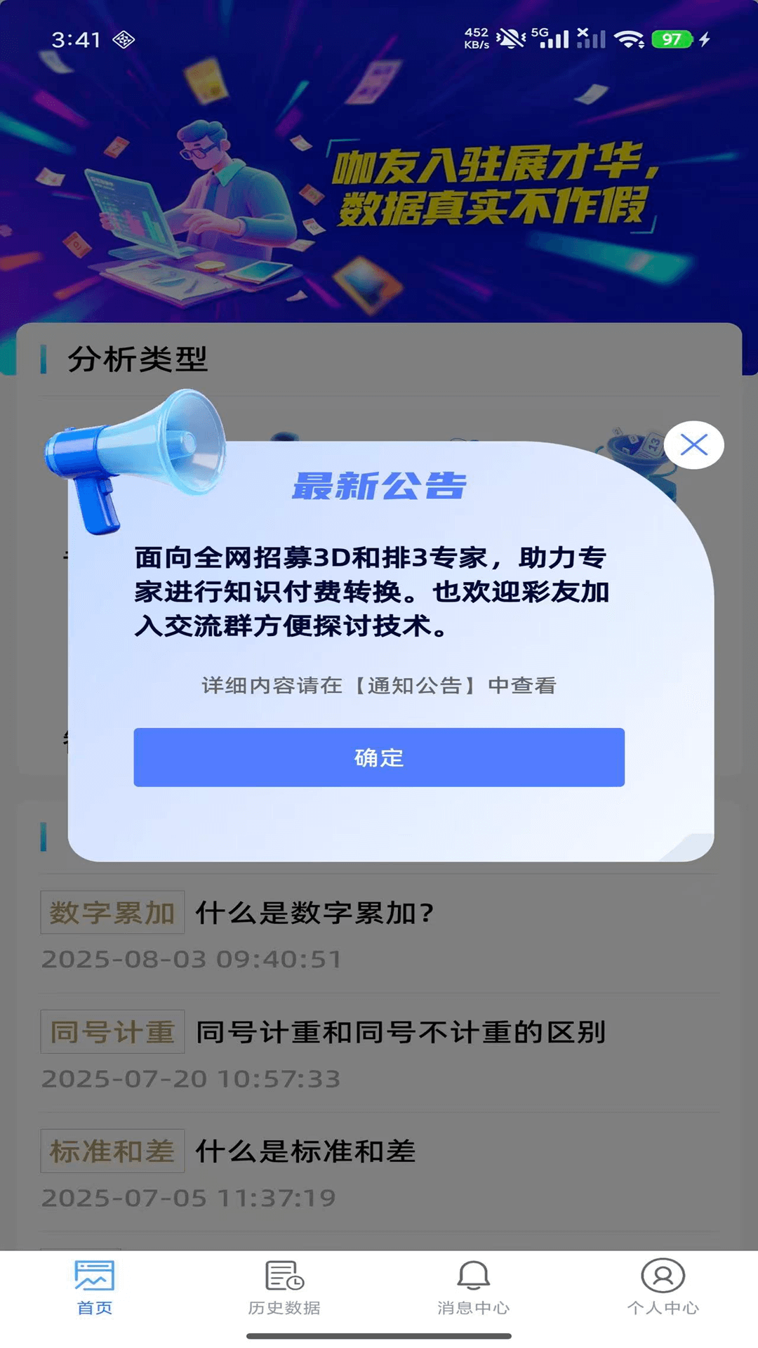 三D超级助手