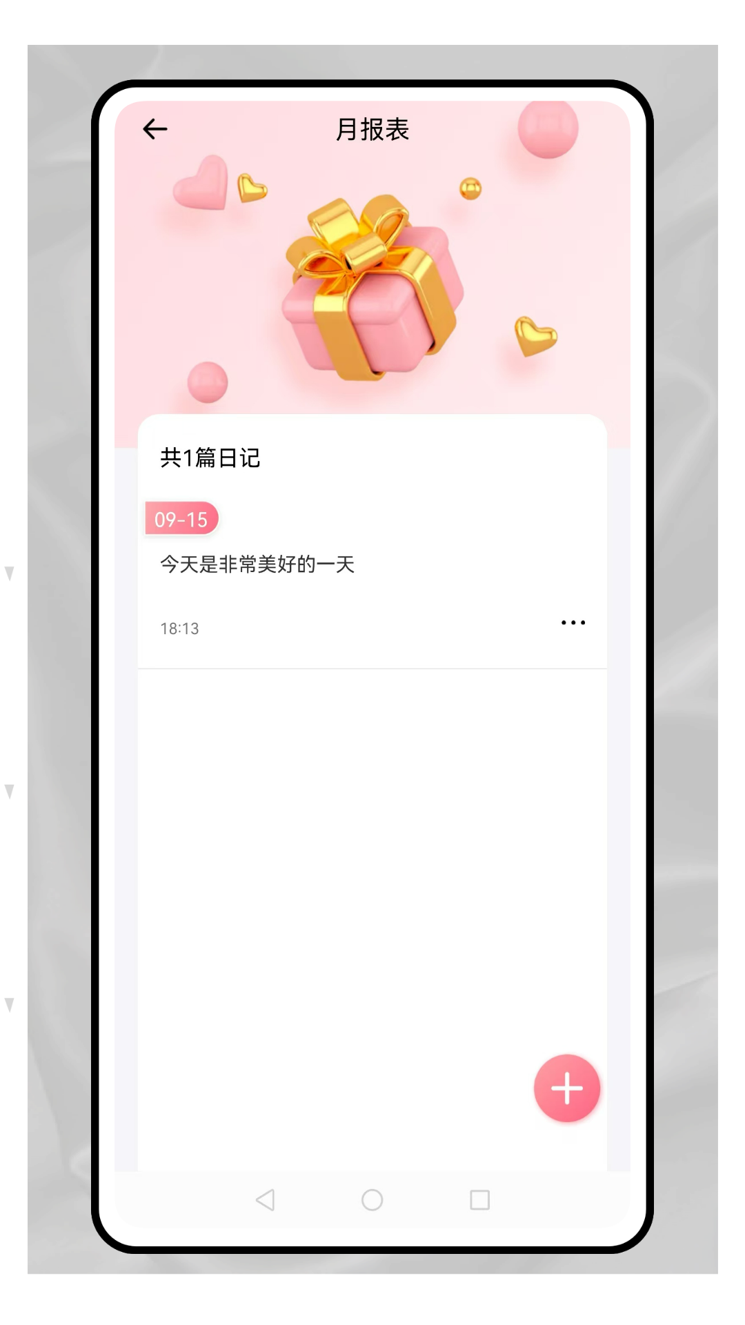 排班表电脑版截图