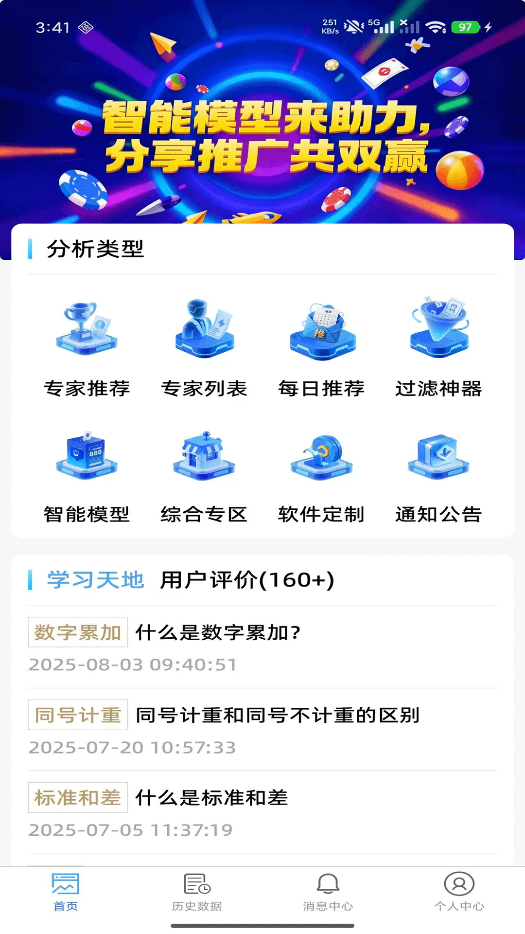 三D超级助手
