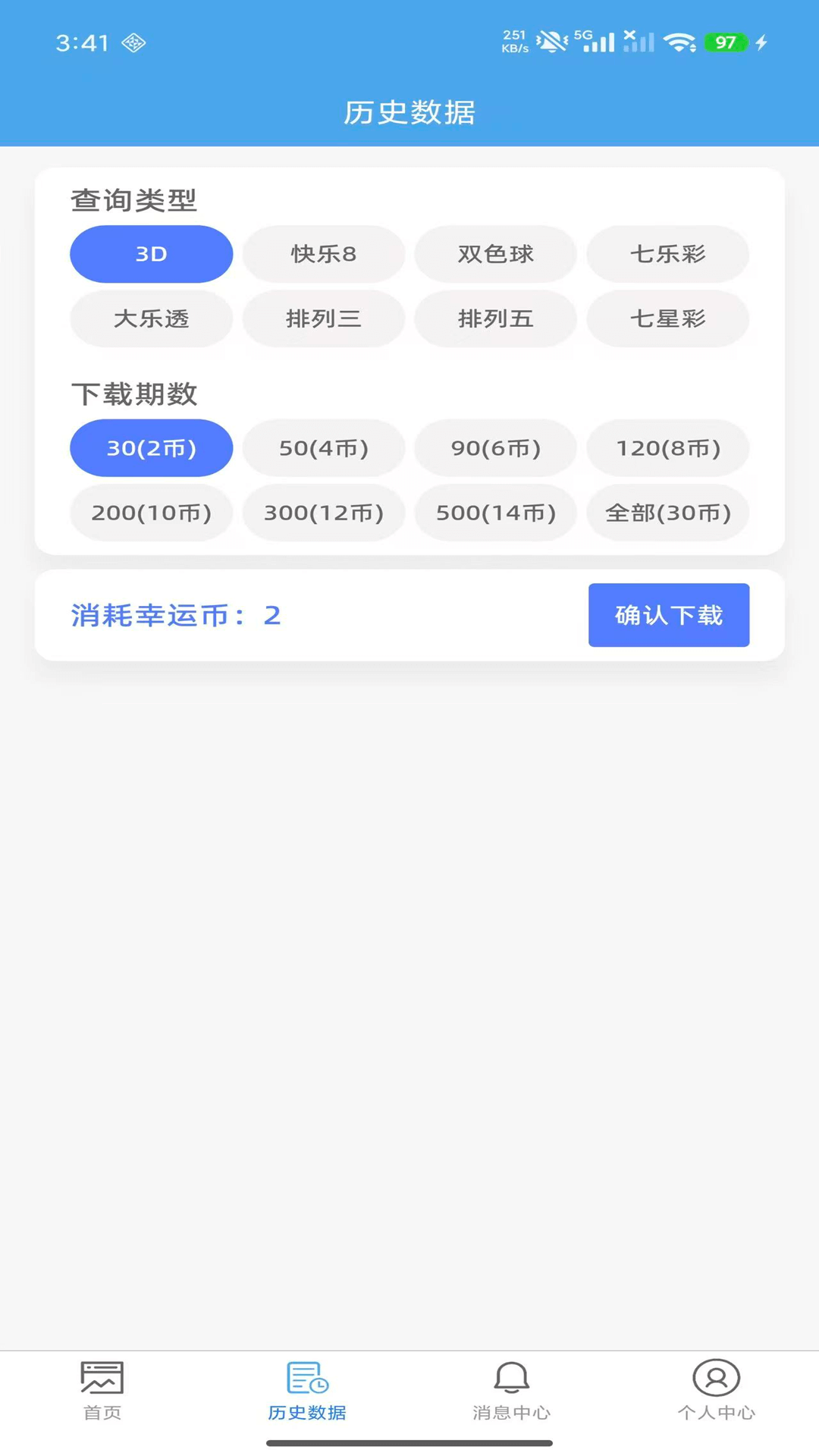 三D超级助手