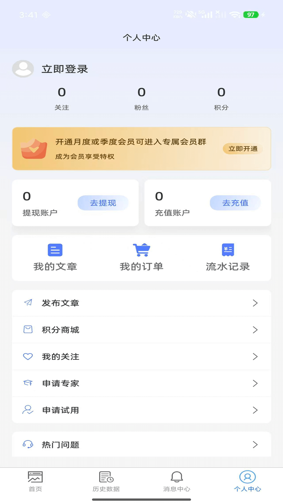 三D超级助手