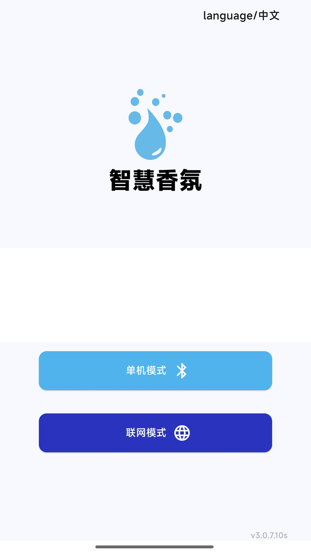 智慧香氛