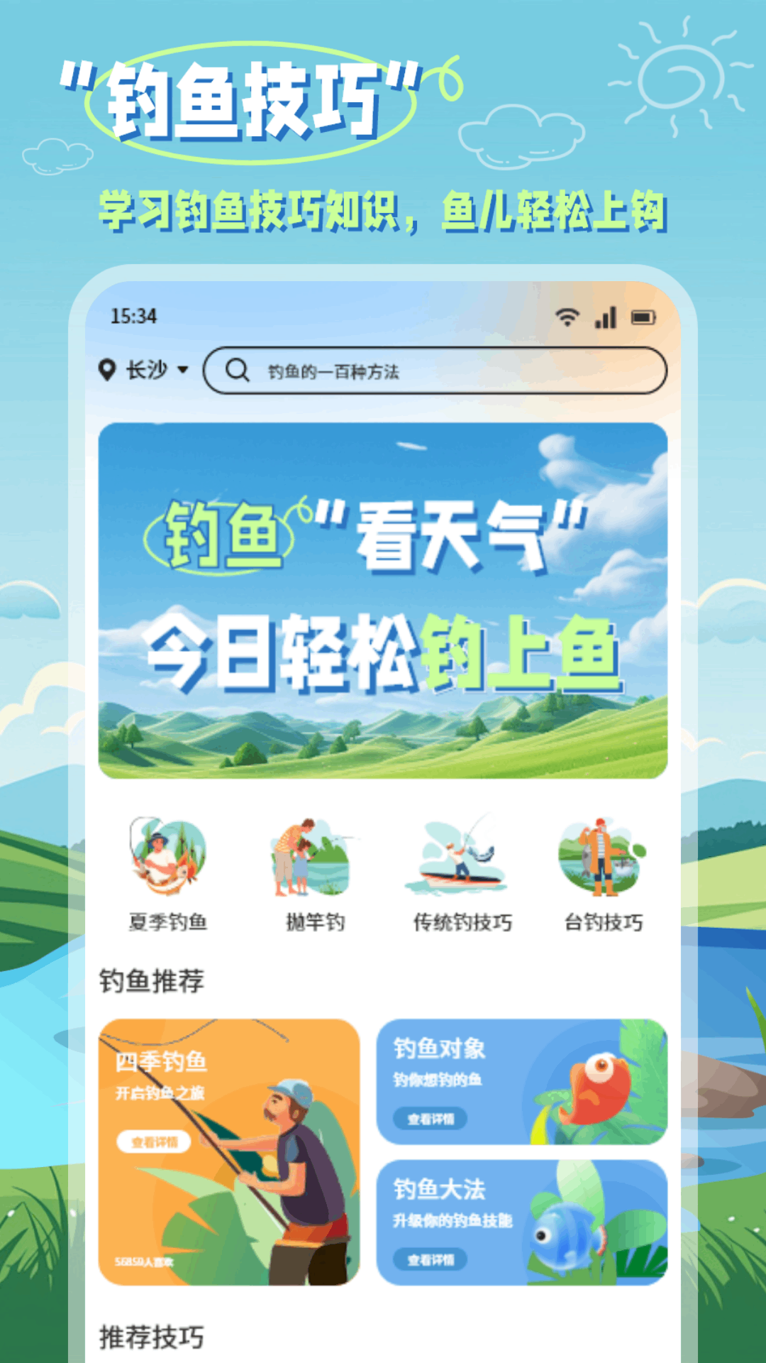 小鱼