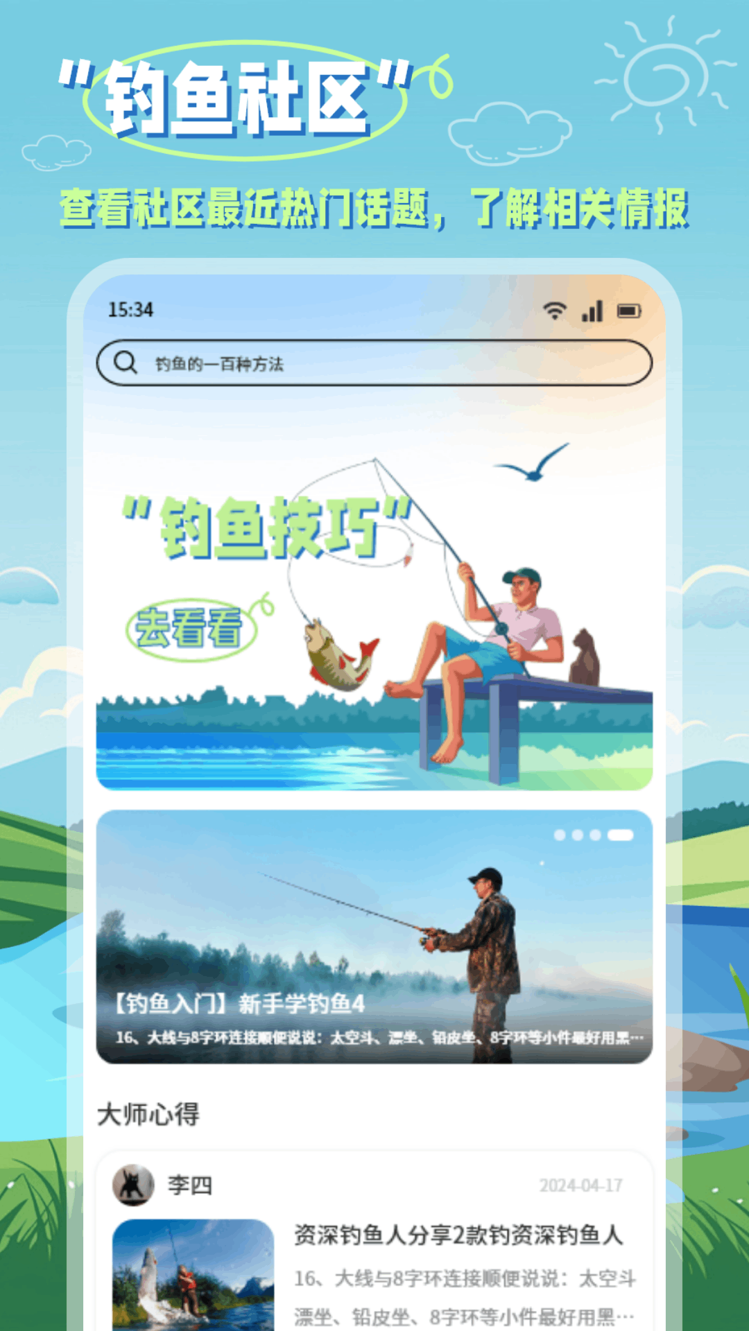 小鱼
