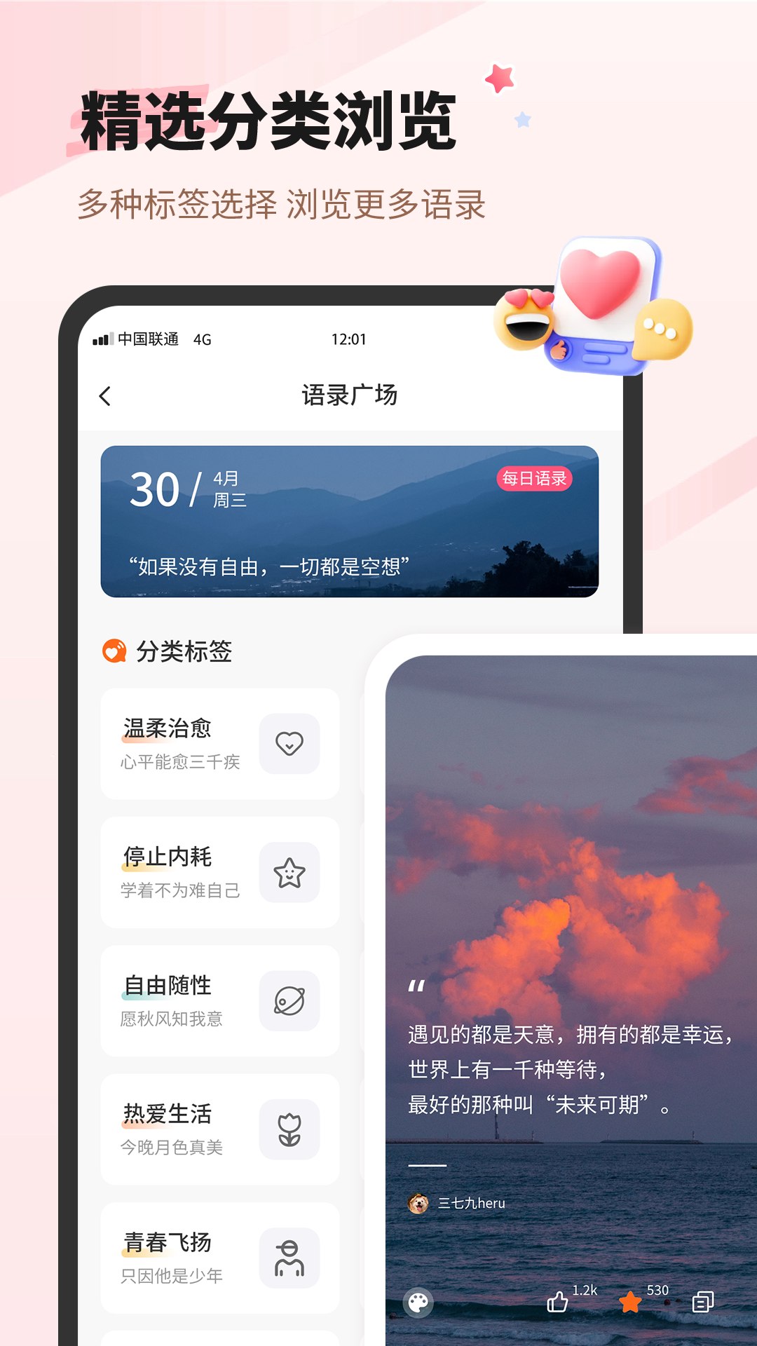 每日一句心情