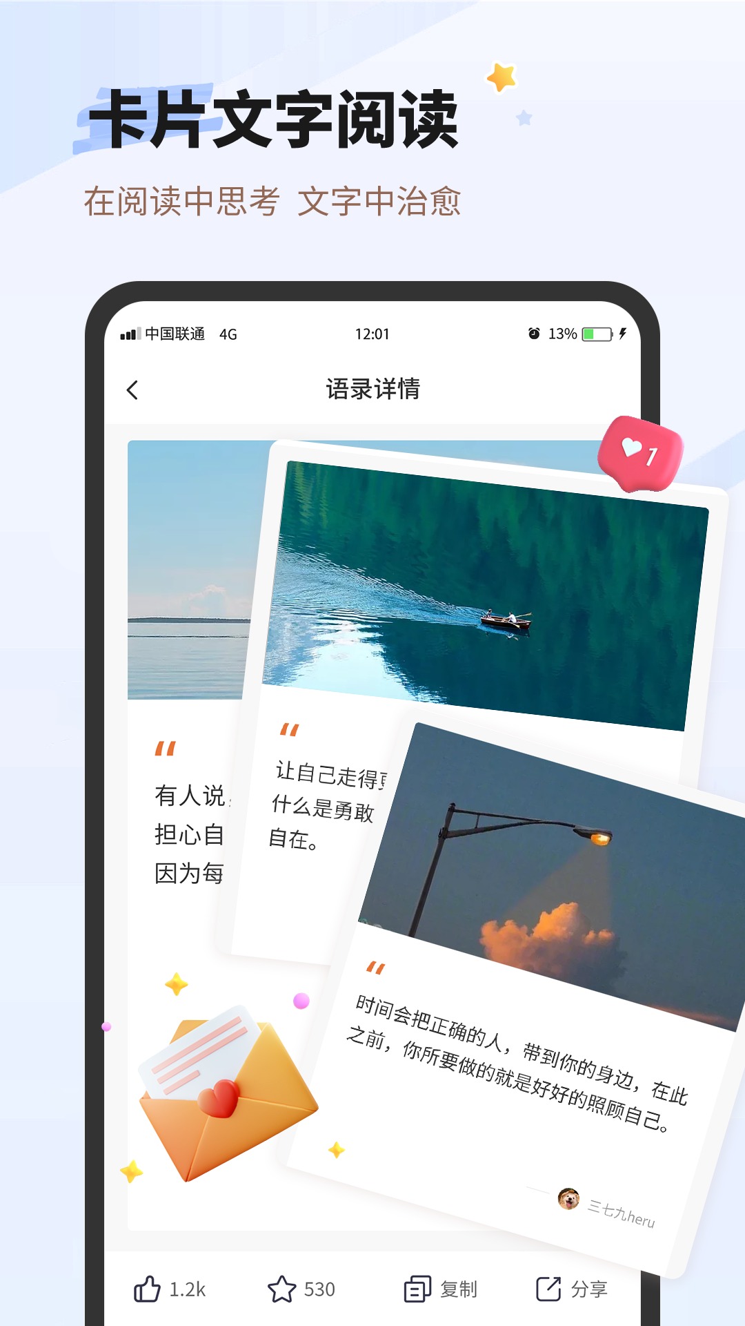 每日一句心情