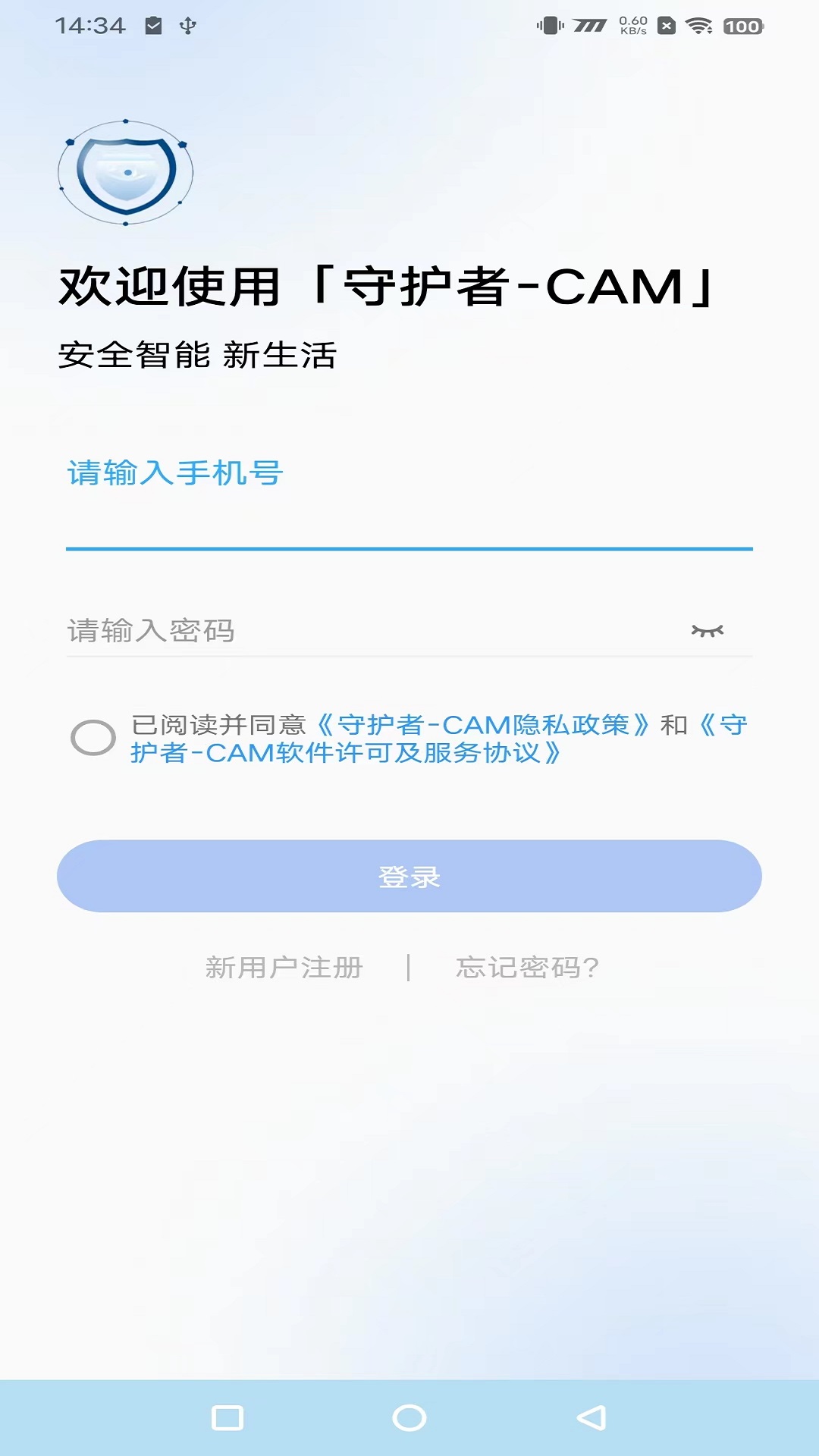 守护者-CAM