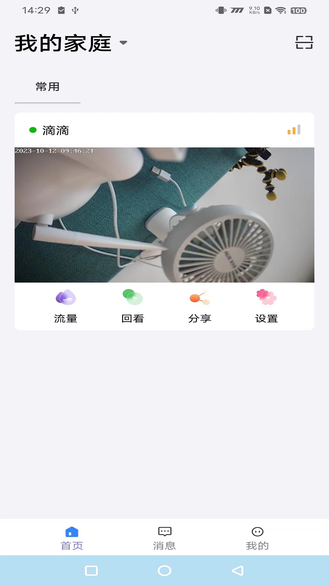 守护者-CAM