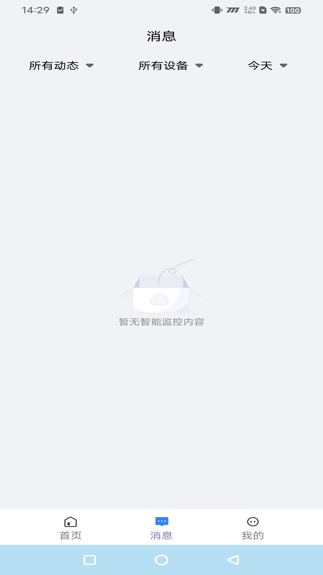 守护者-CAM