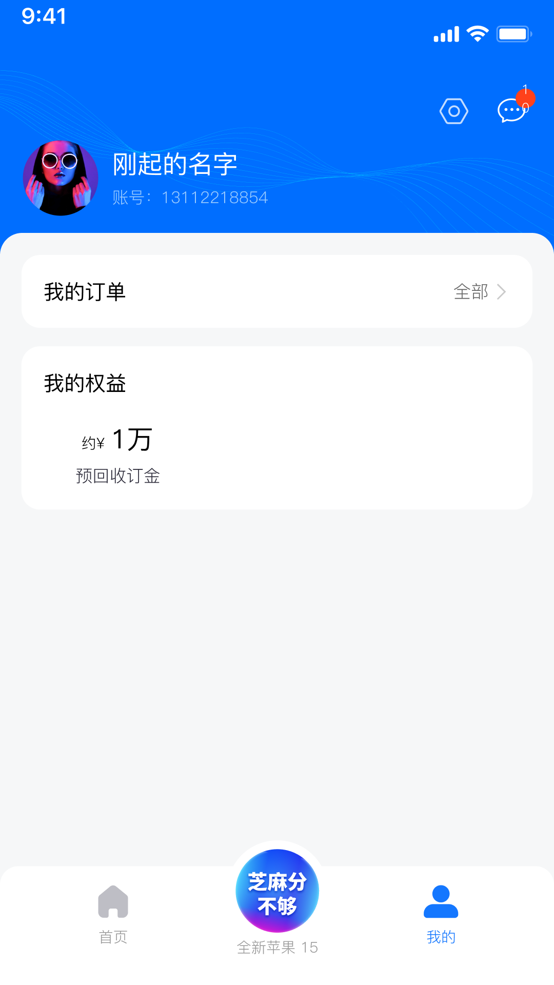 赛租机