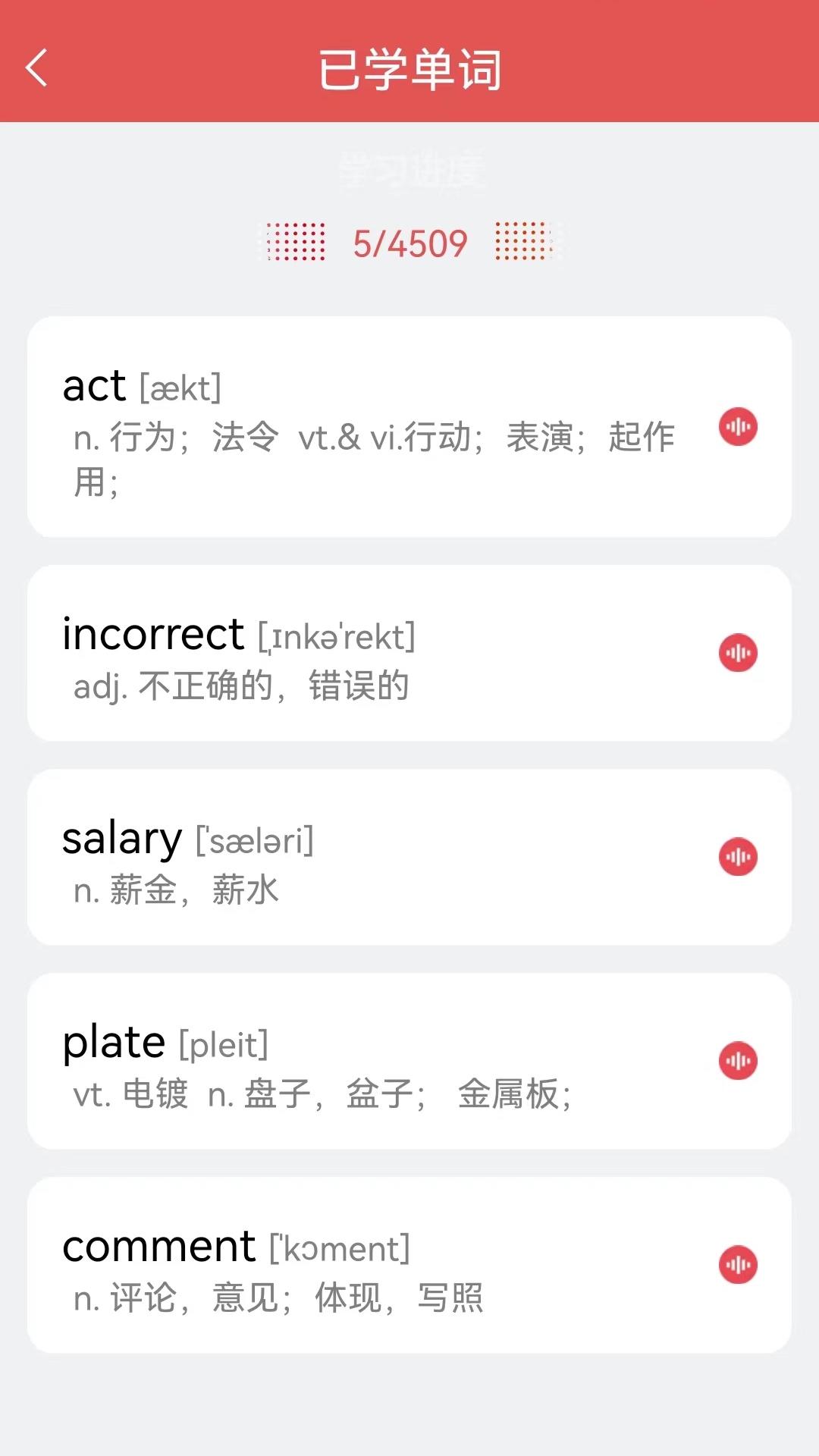 每日学英语