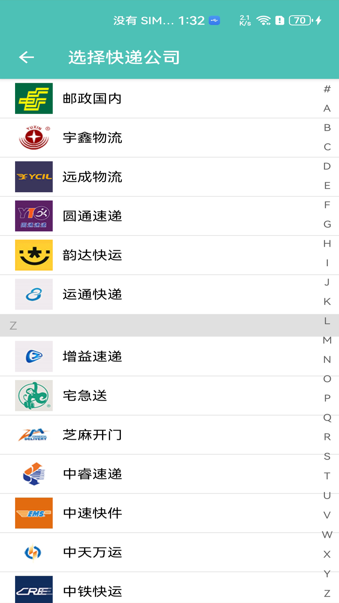 小柚快递