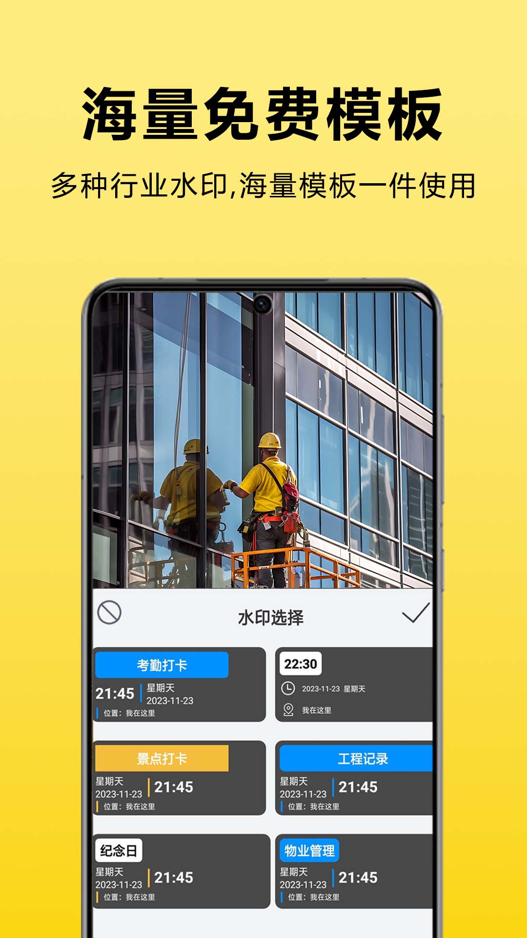每日相机电脑版截图